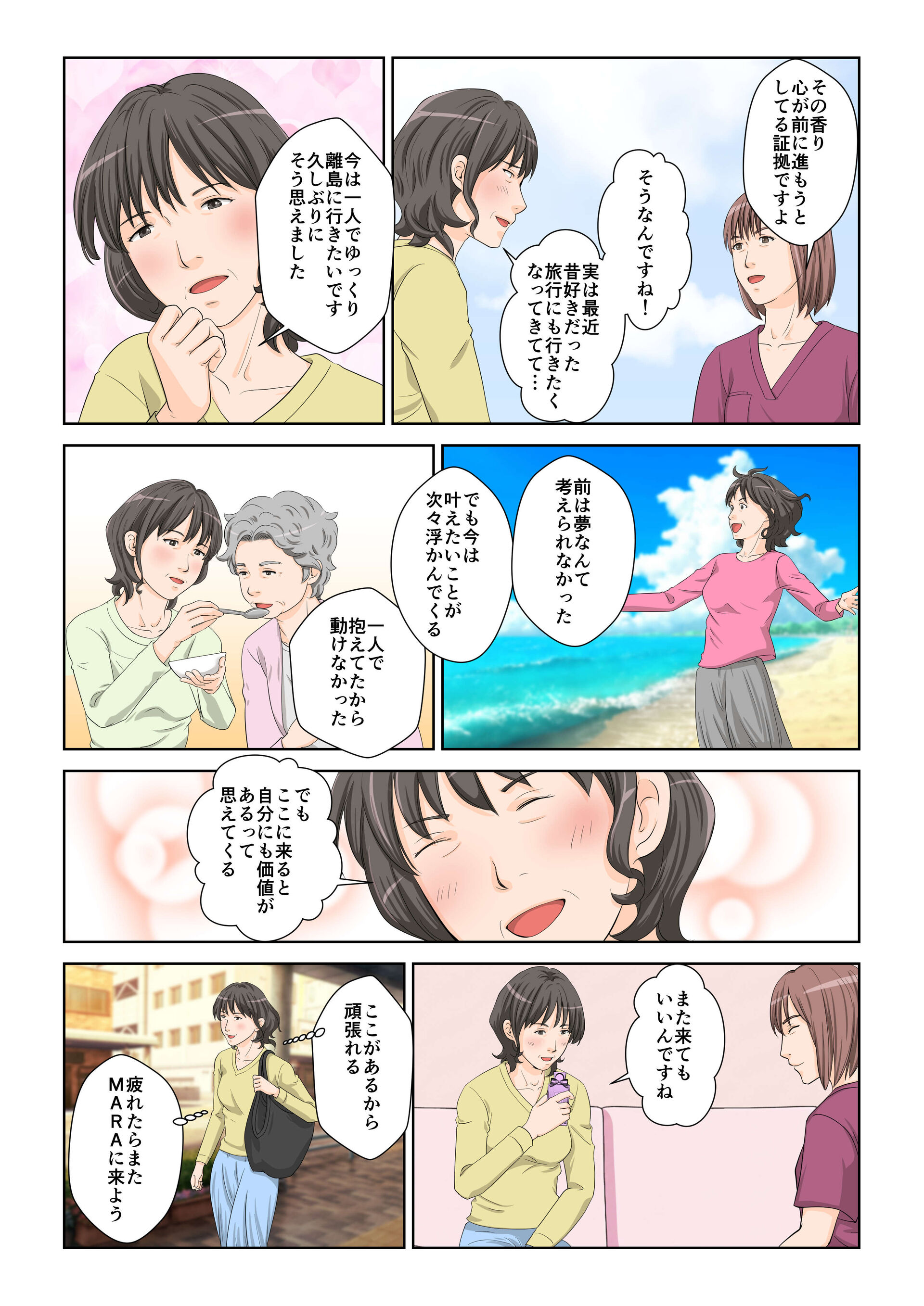 本当の自分