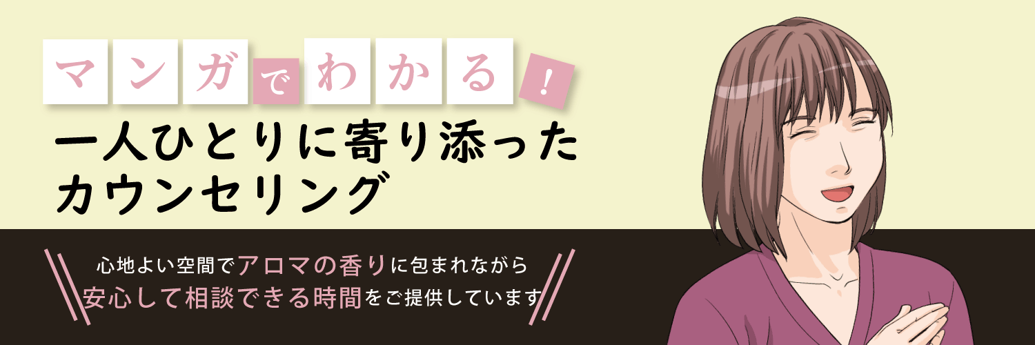 お悩み相談/迷い相談