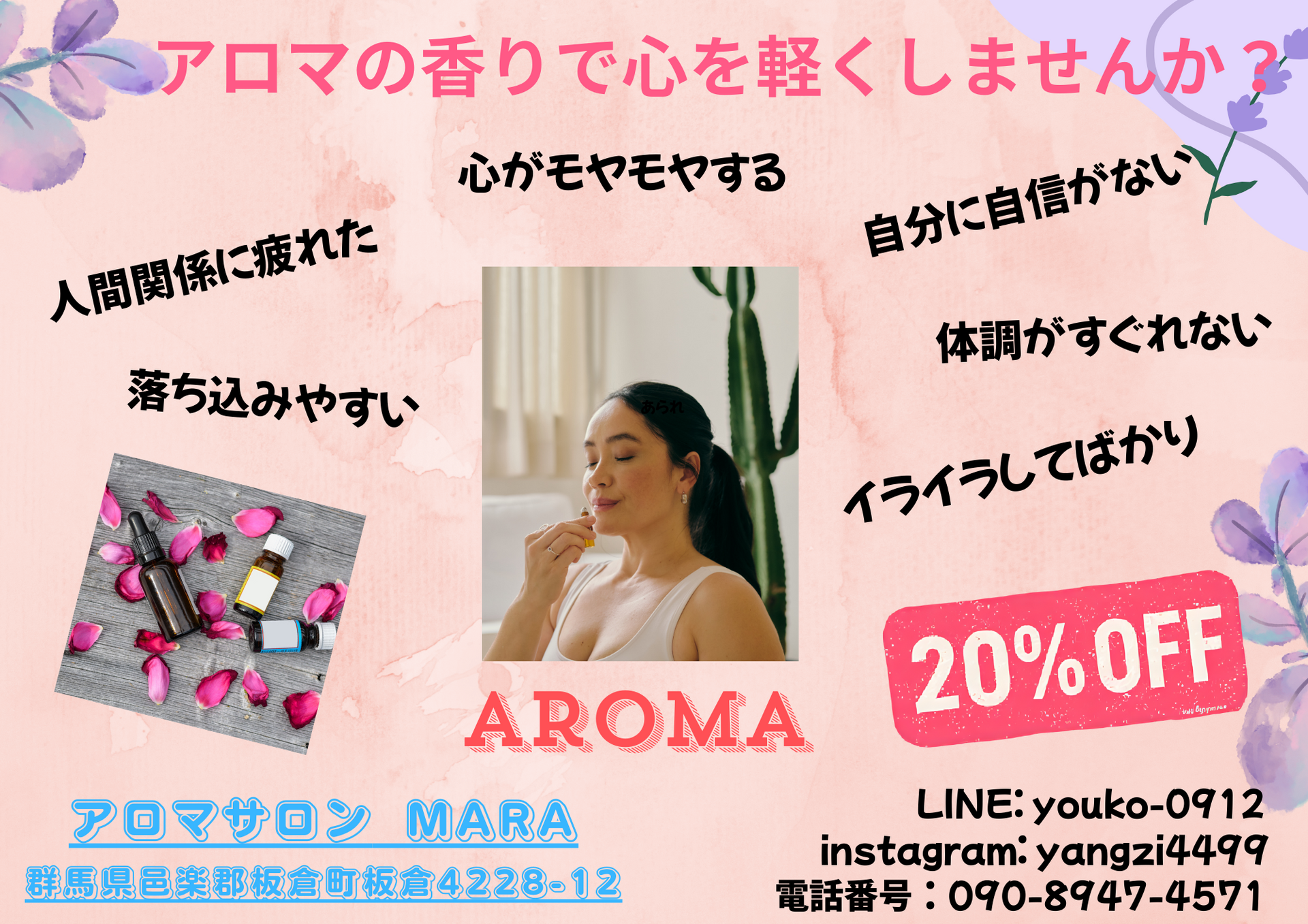 お悩み相談/迷い相談
