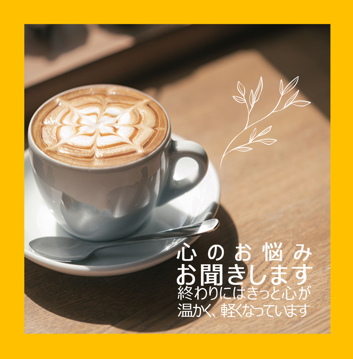 自己肯定感